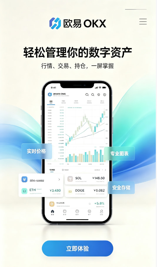 欧交易所app官网安装运作原理